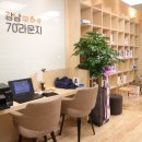 강남70플러스라운지 이미지