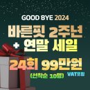 바른핏 이미지