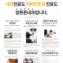 장튼튼내과의원 이미지