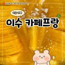 달콤해디저트카페 | 이수역 카페 디저트 맛집 분위기 좋은 카페프랑 망고빙수 후기