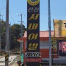 선진서바이벌게임장