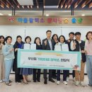 광산구 우산동 지사협 청소년 장학금 지원 ‘훈훈’[미래교육신문] 이미지