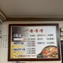 우리콩순두부 이미지