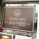 더벤티포항효자