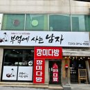 부엌에사는남자