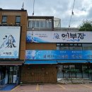 어부장 이미지