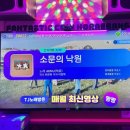 낙원 노래연습장 네이버블로그