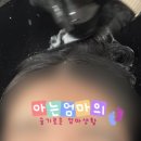 씨유 대전용운이편한점 | 용운동미용실, 용운이편한세상 맞은편에 위치한 '반하다'에서 셋팅펌 하고 온 날(2)