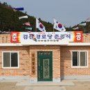 검산경로당 이미지