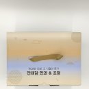 김부경원산도조청한과 | ｢내돈내산｣ 원산도 전대감 한과 부모님 선물 잘 골랐어요