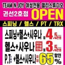 조이사우나.헬스 이미지