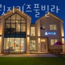 오션브릿지 키즈풀빌라 이미지