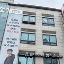 1관수학생각학원 | 대치동수학학원 추천! 올마이티캠퍼스 수학1관 솔직 방문 후기
