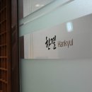 한결노동조합 이미지