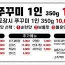834쭈꾸미 네이버블로그