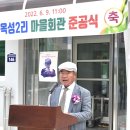 옥성마을 Daum카페