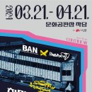 문화동로 이미지