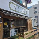 팔공화니 이미지