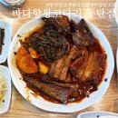 10용사로 | 동탄맛집 바다향왕코다리, 코다리찜 점심특선과 갈치화덕구이 후기