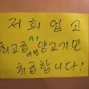 경성양꼬치구이
