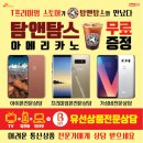 ▣ 전국 최우수 T프리미엄스토어 선정 기념 이벤트/노트8 출시 ▣ 이미지