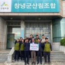 밀양시산림조합 이미지