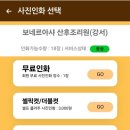 보네르아샤 산후조리원 이미지