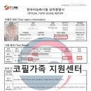 결혼비자(F-6-1) 관련 한국어능력시험(TOPIK-PBT) 합격 방법 이미지
