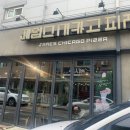 제임스시카고피자군산시수송점 이미지