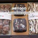 장흥청태전 영농조합법인 | 표고버섯 장흥동산 흑화고혼합세트 진한 향과 두꺼운 육질