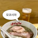 용산-380 | 모코시야 | 용산 라멘 맛집 최자로드 토리파이탄 맛집 심야라멘 토리니보시파이탄 후기
