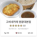 고씨네원광대