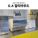 분당 카페창업 커피장비 및 주방 장비 설치 후기