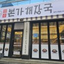 장수본가해장국(1층) 이미지