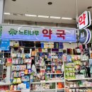 느티나무약국 이미지