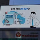 몬테소리빌딩 이미지
