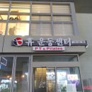 휴퍼스널트레이닝 이미지