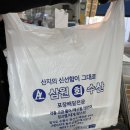 수원 농수산물시장 회센터 삼원회수산 내돈내산 후기