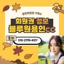 블루원용인CC 이미지