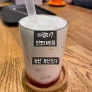 부전빌딩 | 단체모임하기 좋은 부전역 근처 카페 아델라7 방문후기