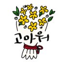 시인의꽃집