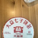 7572 | [대익 보이차] 7572 vs 7452 비교 후기(차 숫자의 의미)