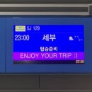 아이티캐리어주 | 세부, 보홀 5박6일 자유여행 【1일차 2일차】