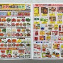 육사시미가 끝내주는 성경식자재마트/태전동마트/경안동마트/태전동 정육점