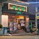 판교집 | 학동역냉삼 맛집 판교집 솔직 후기 가져왔어요