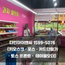 크림대원점