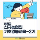 영암군농업기술센터 이미지