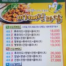 미쳐버린파닭상지대점