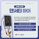 아름다운피부과의원//부산 연제구 연산동/