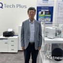 플러스테크 전자신문